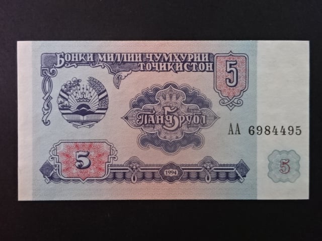 TÁDŽIKISTÁN, 5 Rubles 1994, BNB. B102a, Pi. 2