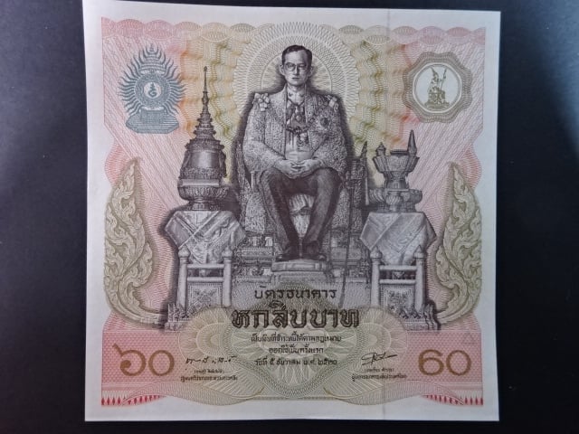 THAJSKO, 60 Baht 1987, BNB. 103a, Pi. 93