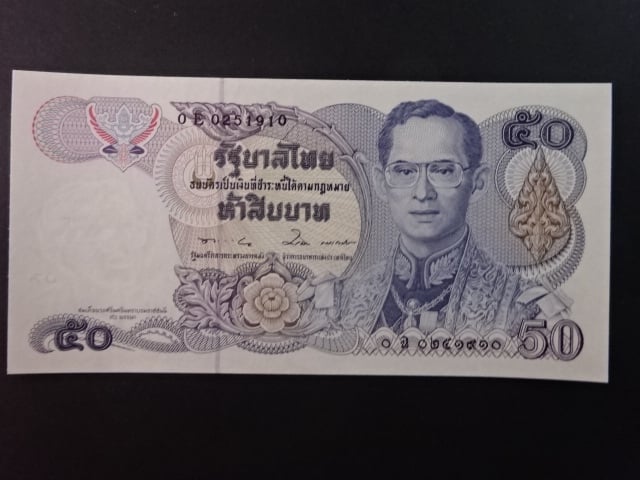 THAJSKO, 50 Baht 1990, BNB. B161a, Pi. 94