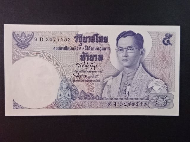 THAJSKO, 5 Baht 1969, BNB. B151b, Pi. 82