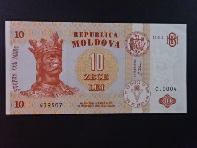 10 Lei 1994, BNB. B110a, Pi. 10