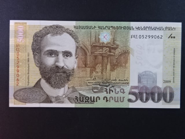 ARMÉNIE, 5000 Dram 2009, BNB. B311c, Pi. 51