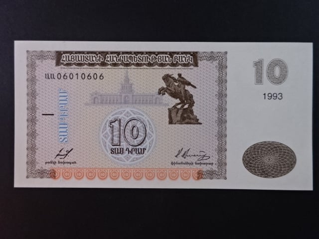 ARMÉNIE, 10 Dram 1993, BNB. B201a, Pi. 33