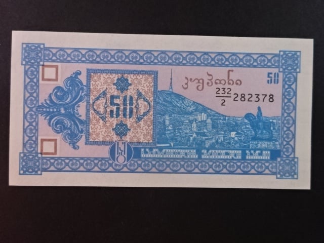 GRUZIE, 5 Coupon 1993, BNB. B211a, Pi. 35