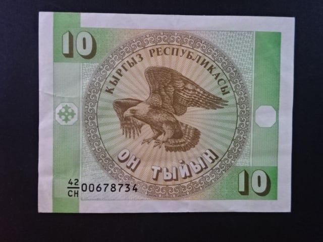 KYRGYSTÁN, 10 Tyiyn 1993, BNB. B102a, Pi. 2