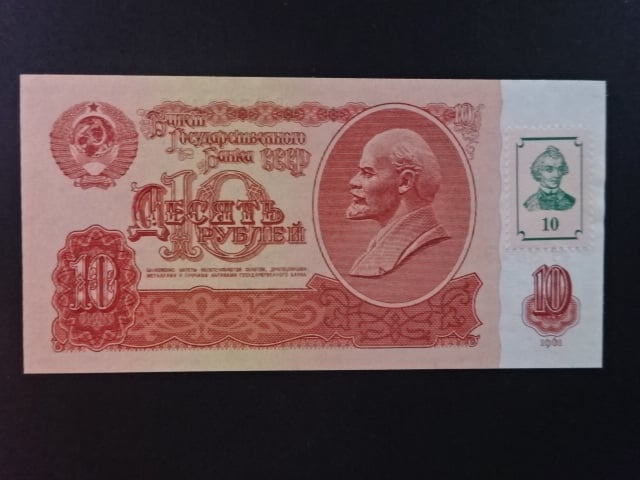 10  Rubles 1994/61, BNB. B101a, Pi. 1