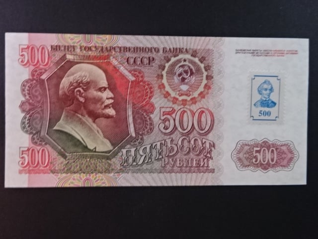 500 Rubles 1992/94, BNB. B111a, Pi. 11