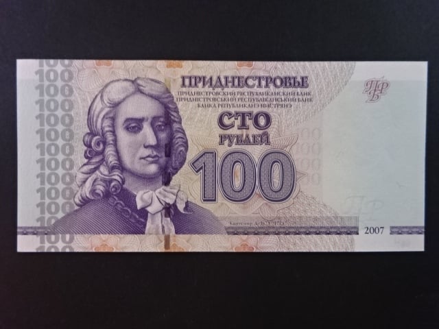 100 Rubles 2007, BNB. B214a, Pi. 47