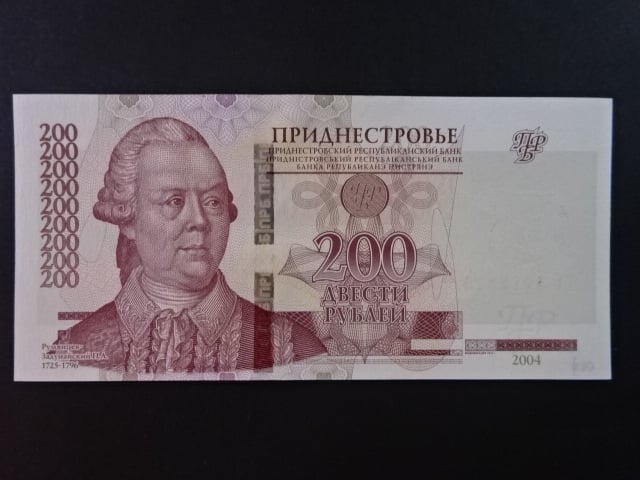 200 Rubles 2013, BNB. B207b, Pi. 40