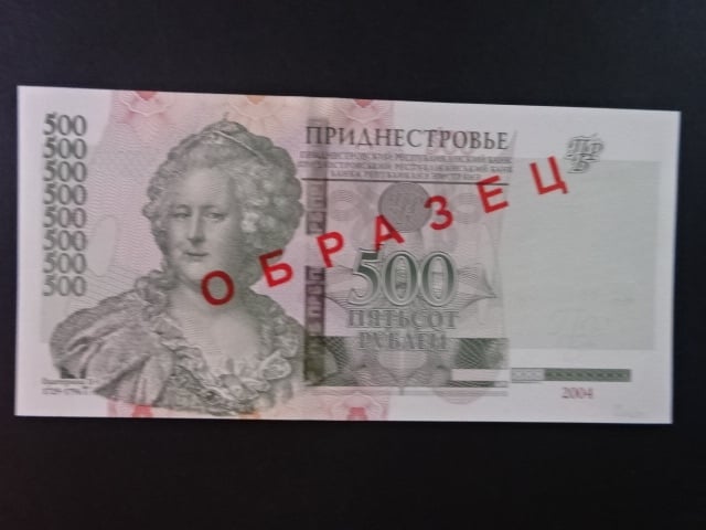 500 Rubles 2014 SPECIMEN, BNB. B208cs, Pi. 41