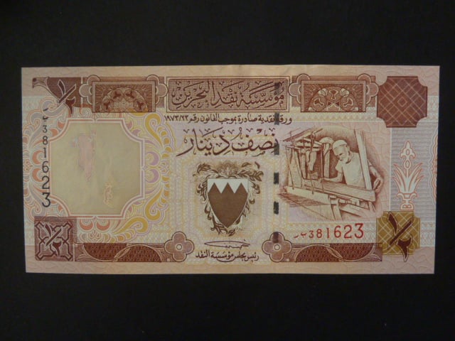 BAHRAJN, 1/2 Dinar 1998, BNB. B212c, Pi. 18