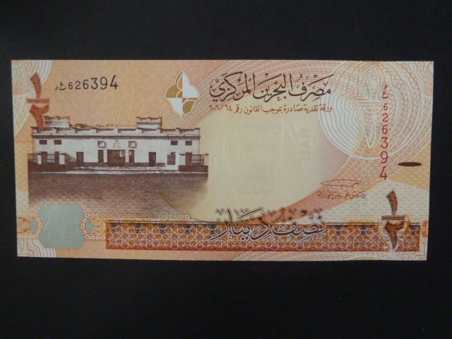 BAHRAJN, 1/2 Dinar 2006, BNB. B306a, Pi. 30