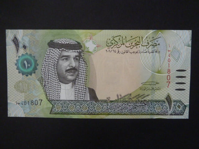 BAHRAJN, 10 Dinars 2006, BNB. B309a, Pi. 33