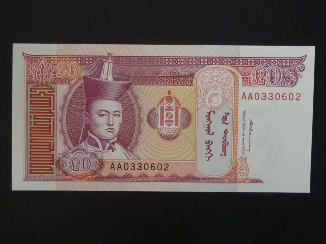 MONGOLSKO, 20 Tögrög 1993, BNB. B407a, Pi. 55