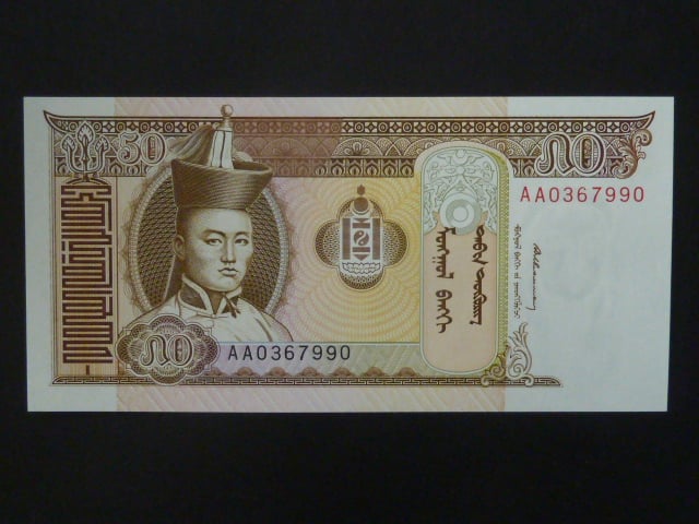 MONGOLSKO, 50 Tögrög 1993, BNB. B408a, Pi. 56
