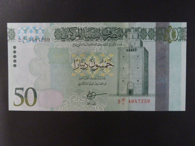 LÝBIE, 50 Dinars 2016, BNB. B549a, Pi. 84