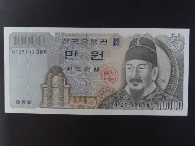 JIŽNÍ KOREA, 10000 Won 1994, BNB. B247a, Pi. 50