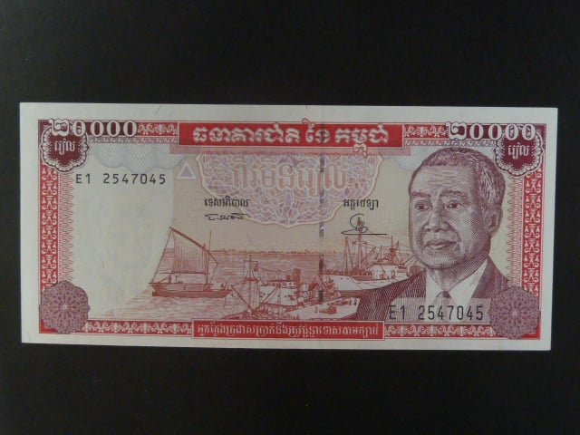 KAMBODŽA, 20000 Riels 1995, BNB. B411a, Pi. 48