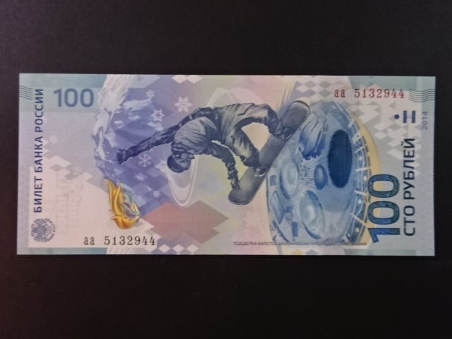 100 Rubles 2014 série aa, BNB. B831a, Pi. 274