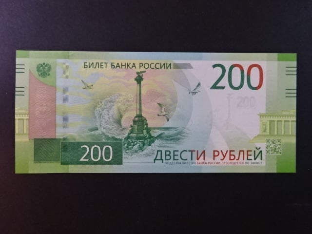 200 Rubles 2017 série AA, BNB. B835a, Pi. 276
