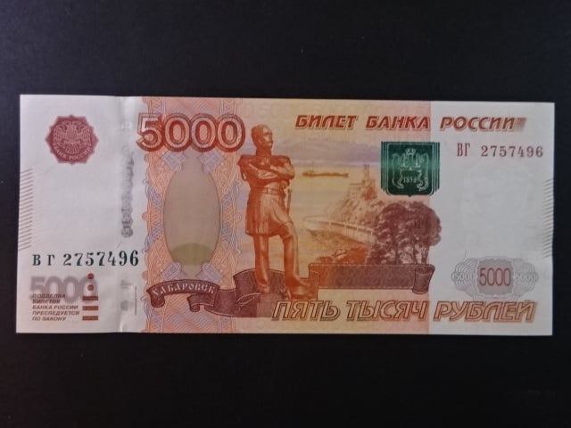 5000 Rubles 2010, BNB. B830a, Pi. 273c