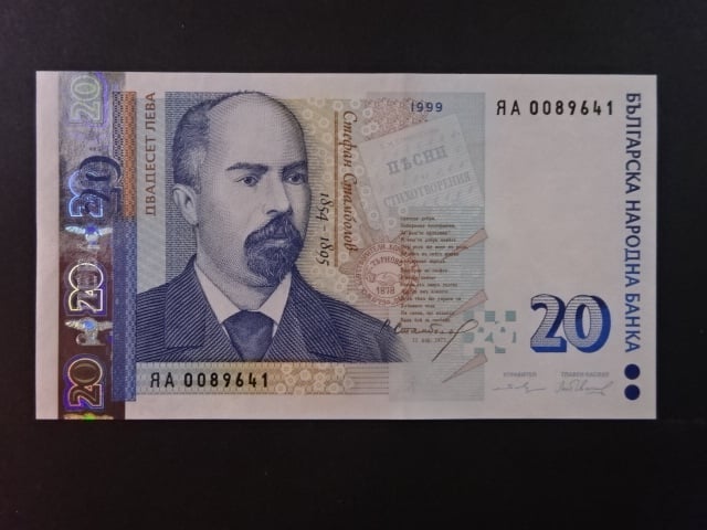 20 Leva 1999, BNB. B227a, Pi. 118a