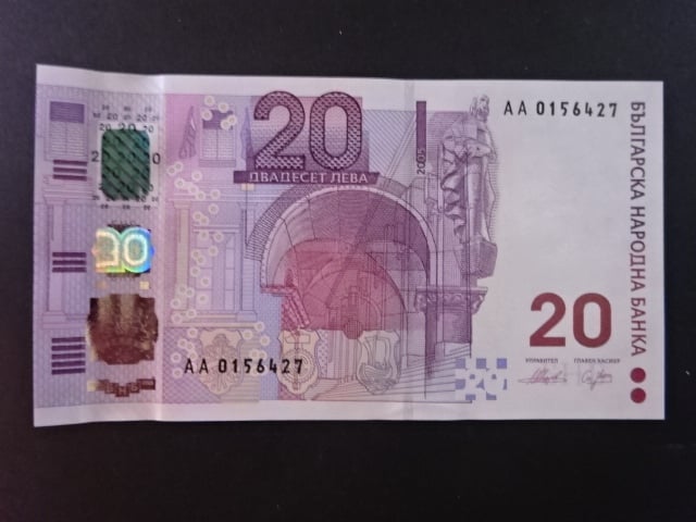 20 Leva 2005, BNB. B230a, Pi. 121