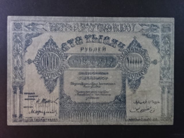 AZERBAJDŽÁN, 100.000 Rubles 1922, Pi. S717b