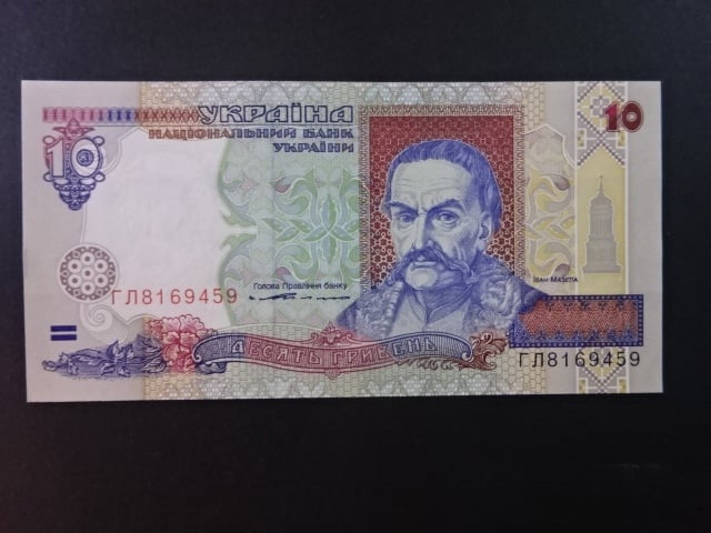 10 Hryvni 1994, BNB. B838a
