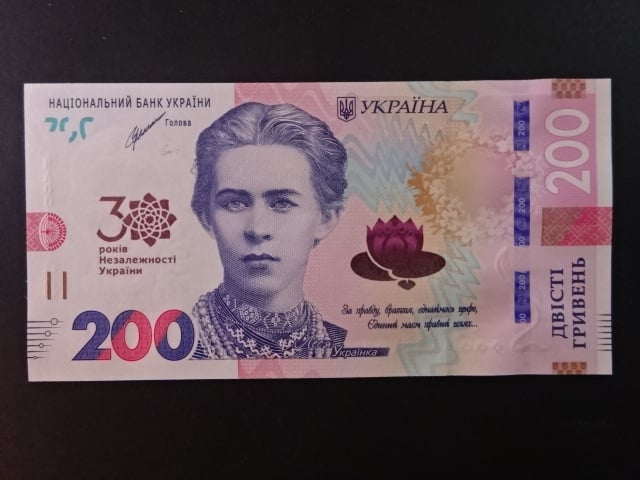 200 Hryvni 2021 pamětní, BNB. B863a