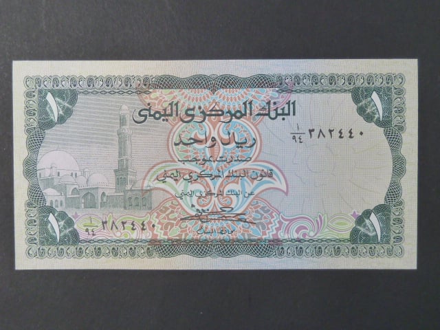 JEMEN, 1 Rial 1983, BNB. B108a, Pi. 16B