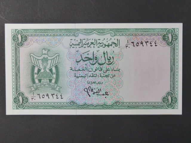 JEMEN ARABSKÁ REPUBLIKA, 1 Rial 1967, BNB. B101b, Pi. 1