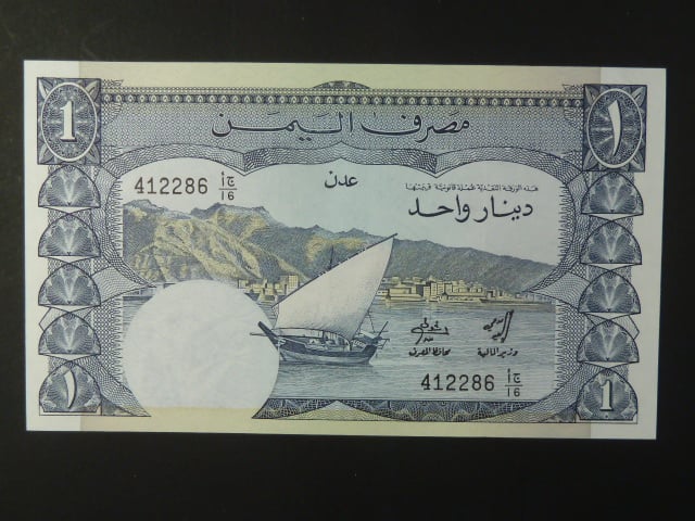 JEMEN DEMOKRATICKÁ REPUBLIKA, 1 Dinar 1984, BNB. B102a, Pi. 7