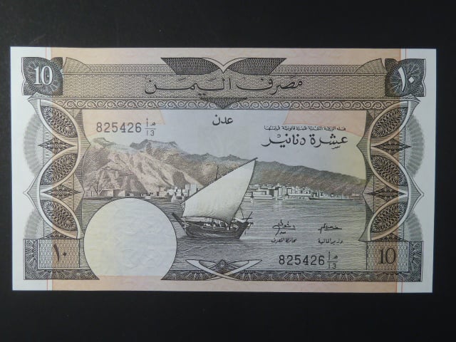 JEMEN DEMOKRATICKÁ REPUBLIKA, 10 Dinars 1988, BNB. B104b, Pi. 9