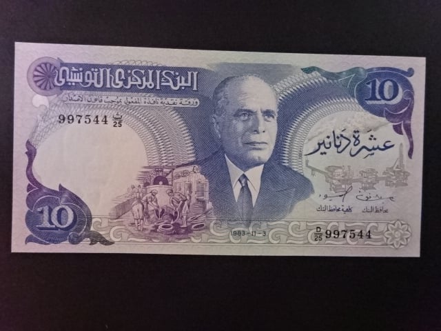 TUNIS, 10 Dinars 1983, BNB. B522a, Pi. 80