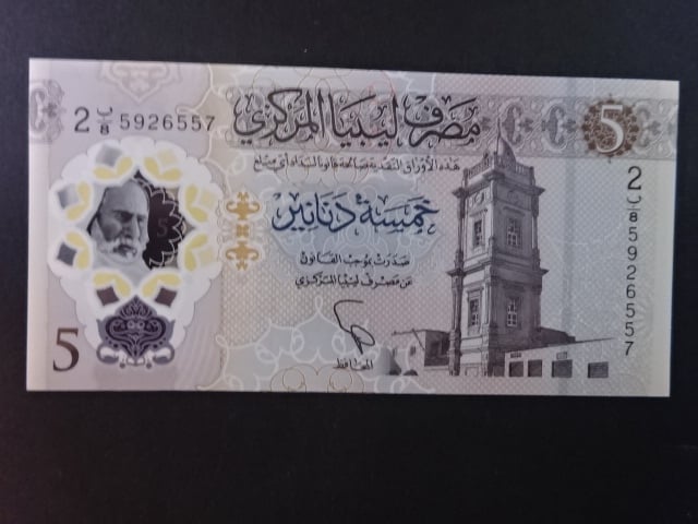 LÝBIE, 5 Dinars 2021, BNB. B551a
