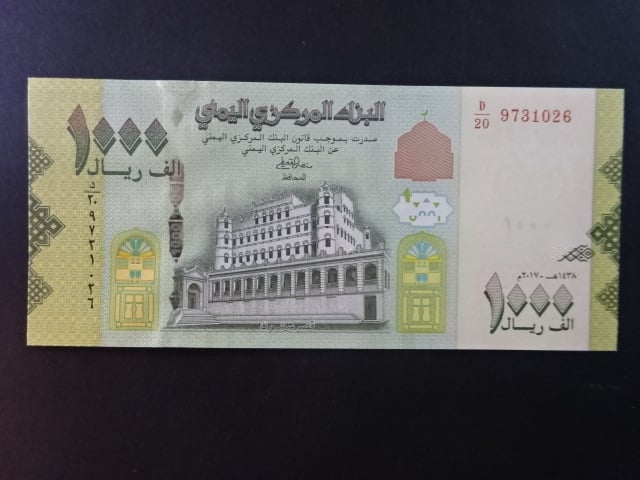 JEMEN, 1000 Rials 2018, BNB. B130b, Pi. 40