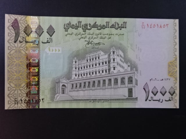 JEMEN, 1000 Rials 2006, BNB. B126b, Pi. 33