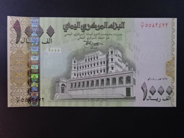 JEMEN, 1000 Rials 2004, BNB. B126a, Pi. 33