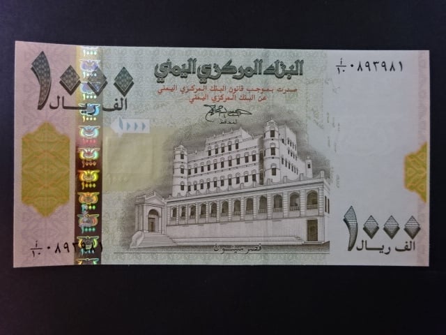JEMEN, 1000 Rials 1998, BNB. B124a, Pi. 32