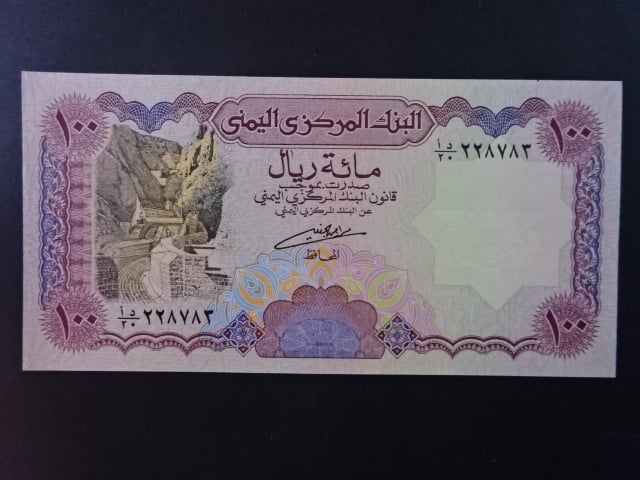 JEMEN, 100 Rials 1993, BNB. B120a, Pi. 28