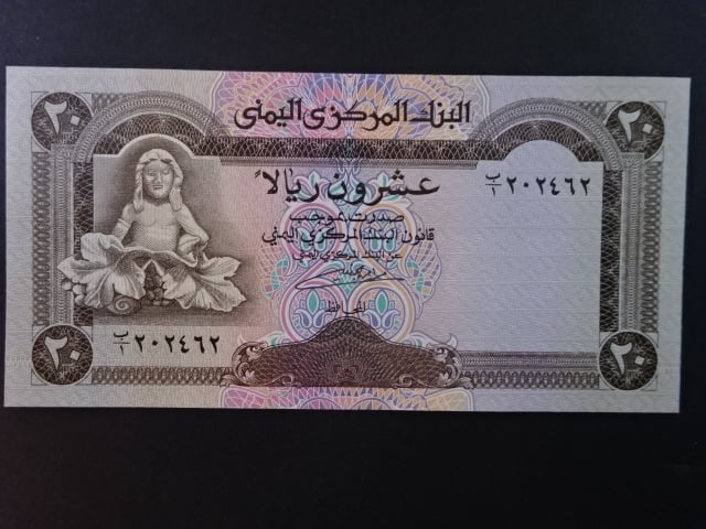 JEMEN, 20 Rials 1990, BNB. B115a, Pi. 26a