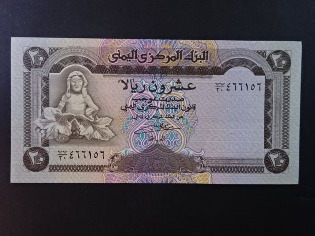 JEMEN, 20 Rials 1995, BNB. B117a, Pi. 25