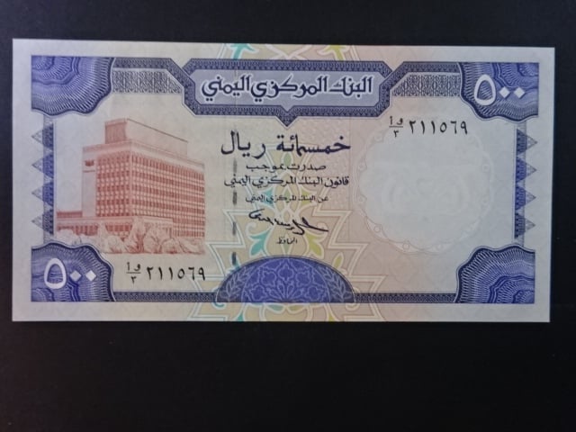 JEMEN, 500 Rials 1997, BNB. B122a, Pi. 30