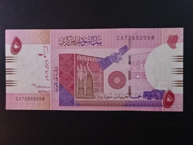 SUDAN, 5 Sudanese pounds 2006, BNB. B403a, Pi. 66