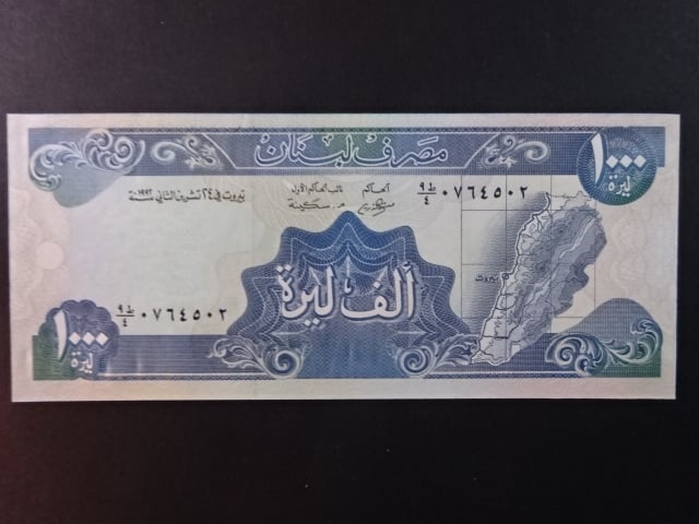 LIBANON, 1000 Livres 1992, BNB. B511d, Pi. 69