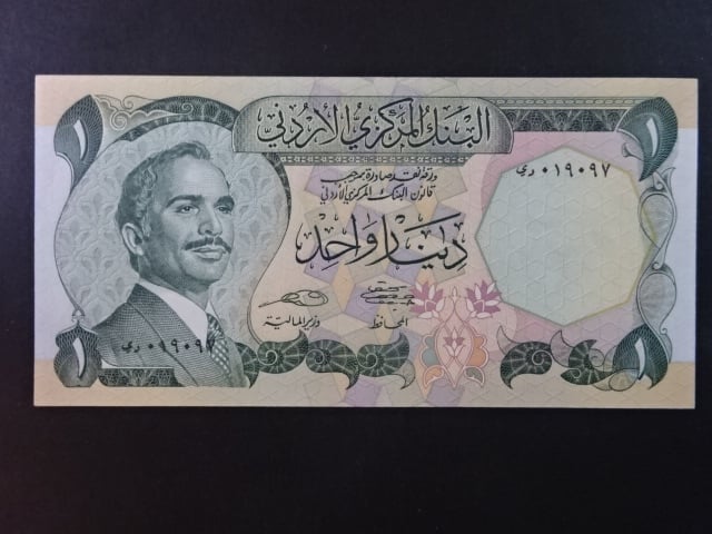 JORDÁNSKO, 1 Dinar 1975, BNB. B210e, Pi. 18