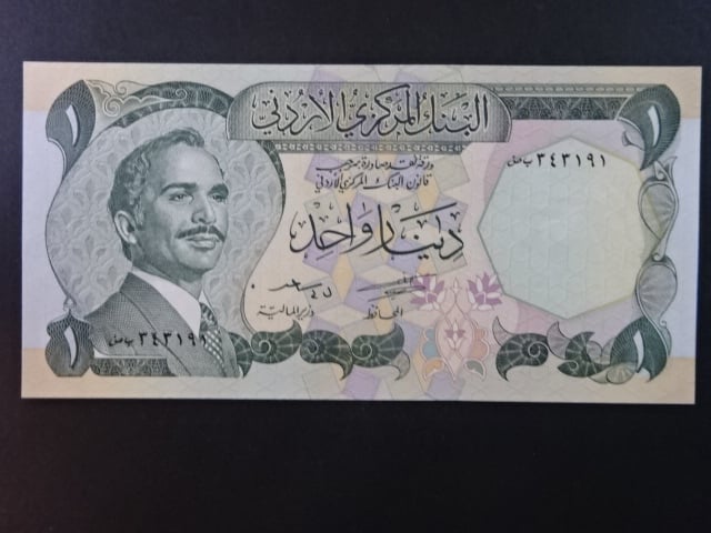 JORDÁNSKO, 1 Dinar 1975, BNB. B210a, Pi. 18