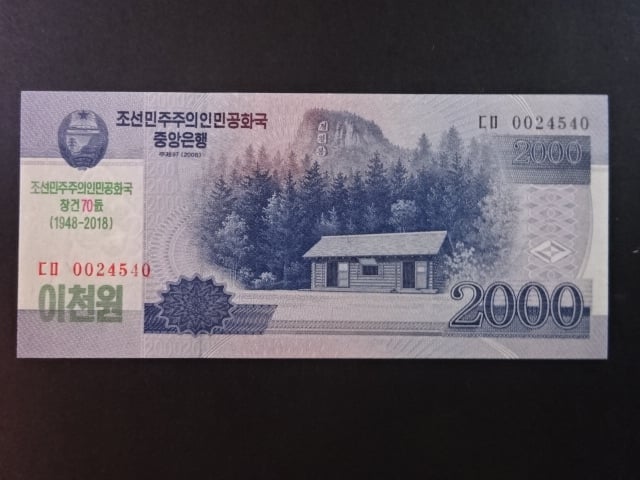 SEVERNÍ KOREA, 2000 Won 2018 přítisk "70", BNB. B362a, Pi. CS22