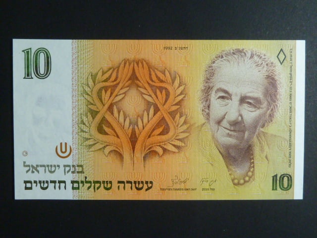 IZRAEL,10 New Shekels 1992, BNB. B431c, Pi. 53